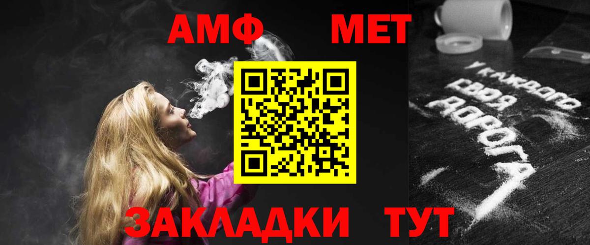 Мценск  Amphetamine VHQ  Вход с VPN 