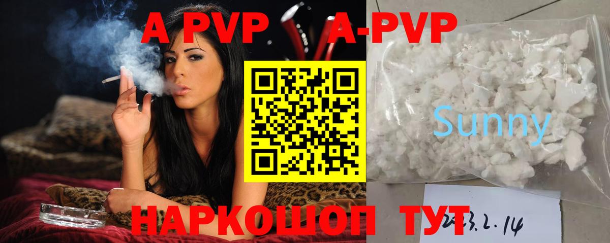 Alpha PVP  Альфа ПВП VHQ  Вход с VPN  Мценск  Alpha-PVP Crystall  А ПВП мука 