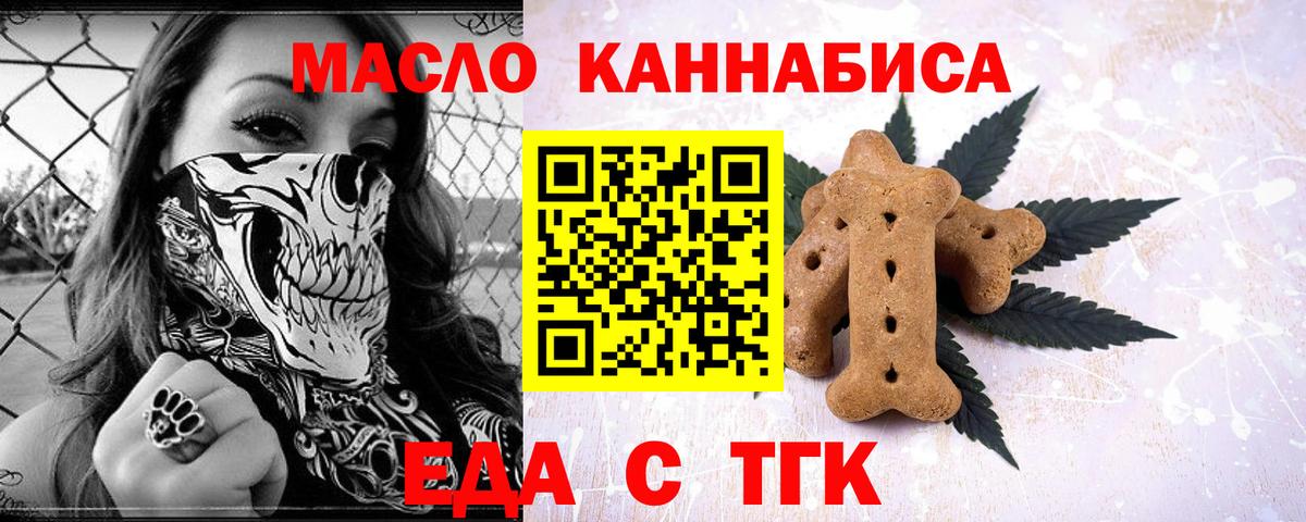 Мценск  Canna-Cookies конопля  Вход с VPN 