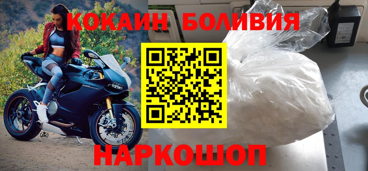 COCAIN 98%  где можно купить наркотик  Вход с VPN  Мценск  Cocaine 97% 