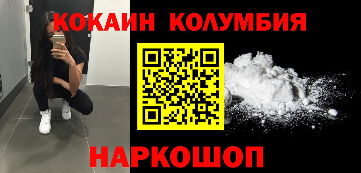 Кокаин Боливия Мценск