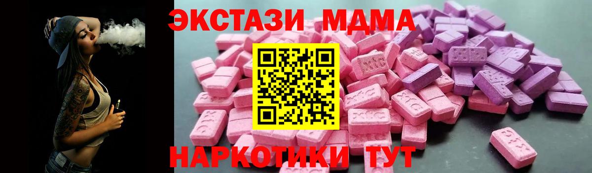 ЭКСТАЗИ VHQ  Ecstasy  Мценск  Вход с VPN 
