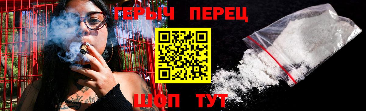 ГЕРОИН VHQ  Вход с VPN  Героин  Мценск 