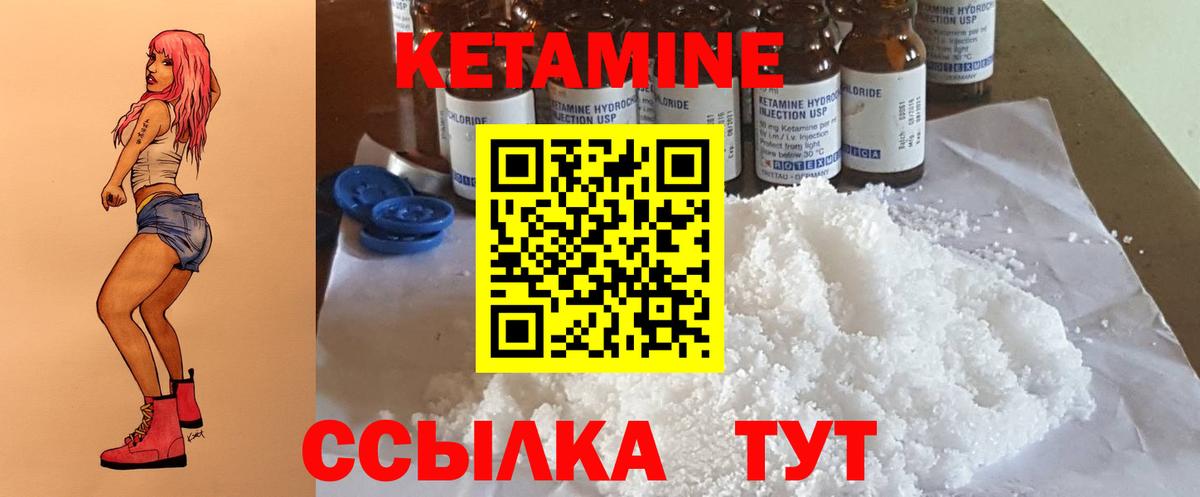 Кетамин ketamine  Вход с VPN  Мценск 