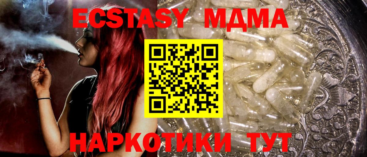 Мценск  МДМА crystal  MDMA  Вход с VPN 