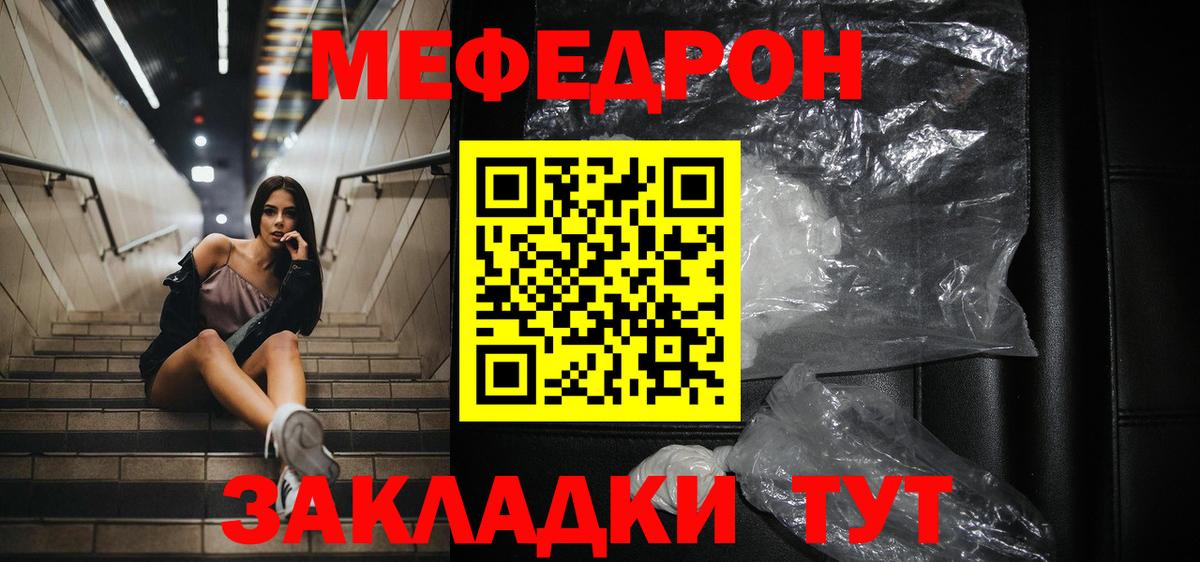 Мефедрон мука  Вход с VPN  МЯУ-МЯУ 4 MMC  МЯУ-МЯУ  Мценск 