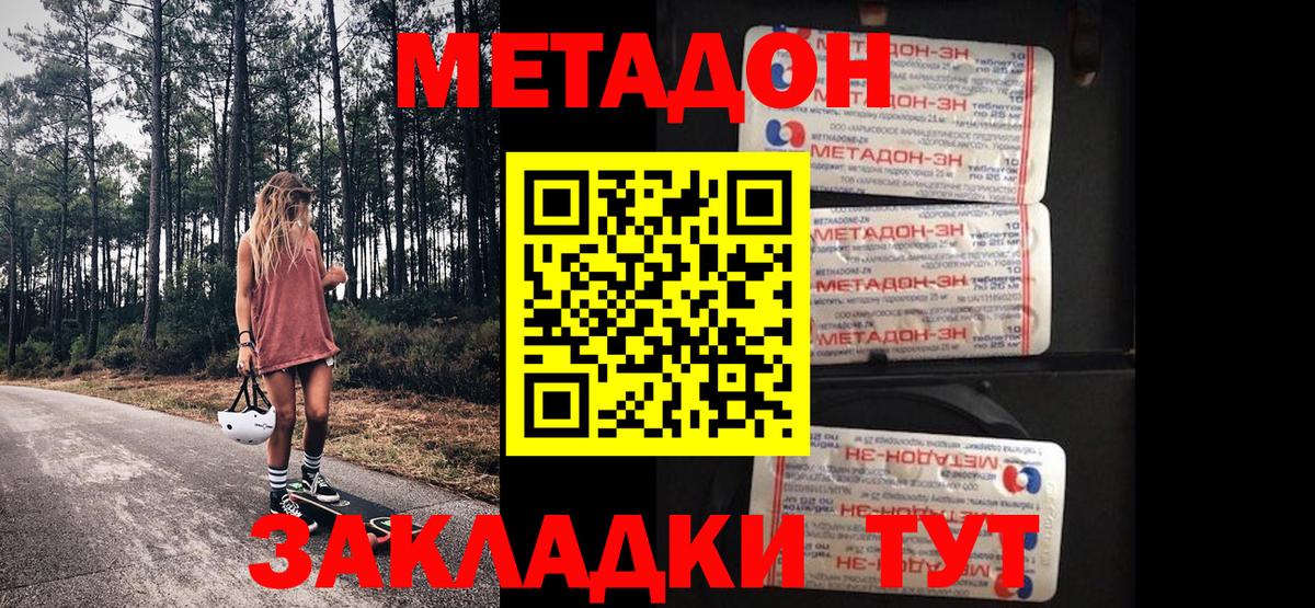 Мценск  Метадон мёд  Вход с VPN  МЕТАДОН VHQ 
