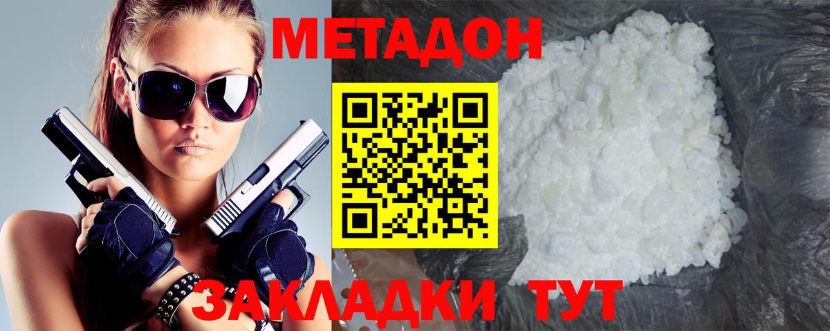 МЕТАДОН VHQ Мценск