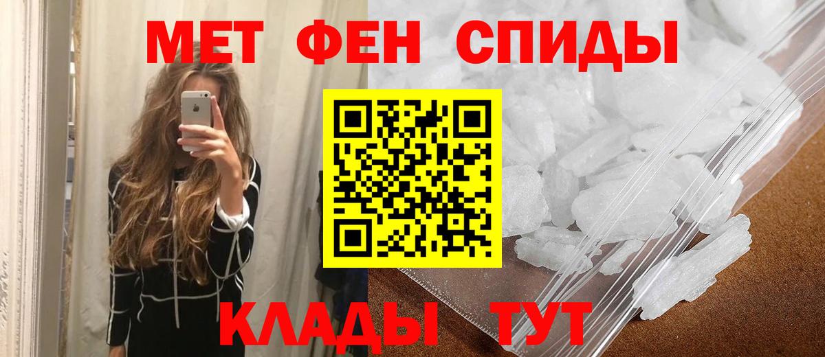 Мценск  МЕТАМФЕТАМИН Декстрометамфетамин 99.9%  Первитин  Вход с VPN 