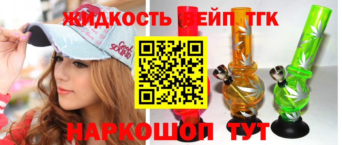 Дистиллят ТГК Wax  Дистиллят ТГК жижа  Мценск  Вход с VPN 