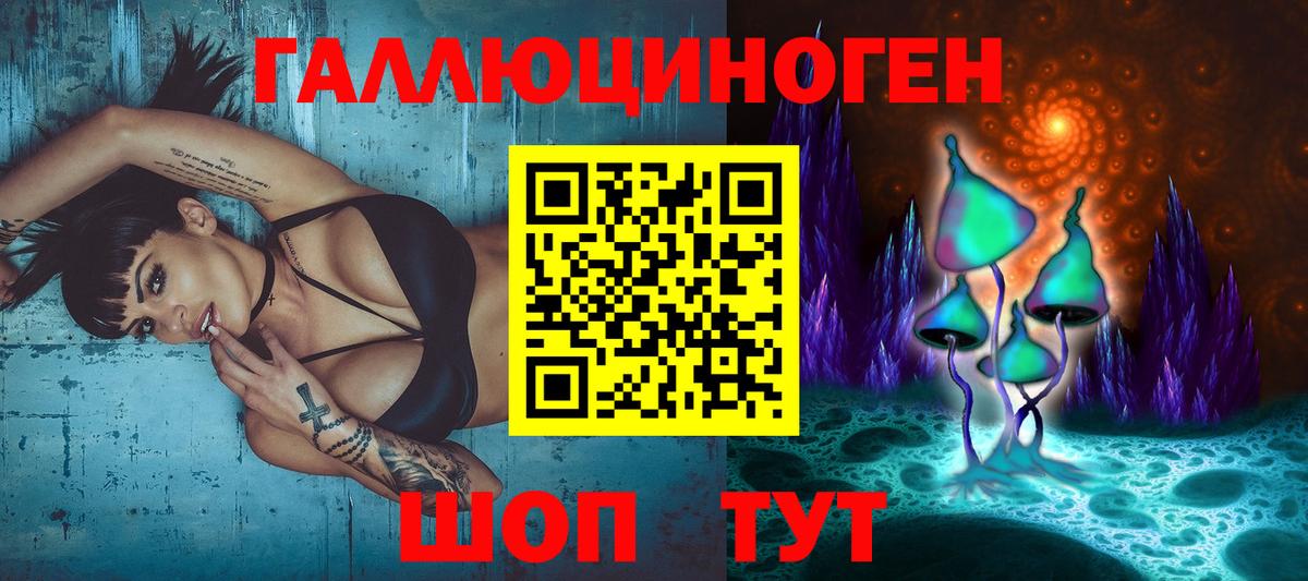Галлюциногенные грибы Magic Shrooms Мценск