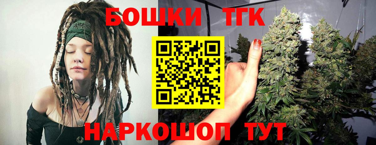 МАРИХУАНА планчик  Вход с VPN  Бошки марихуана Ganja  Бошки марихуана индика  Мценск 